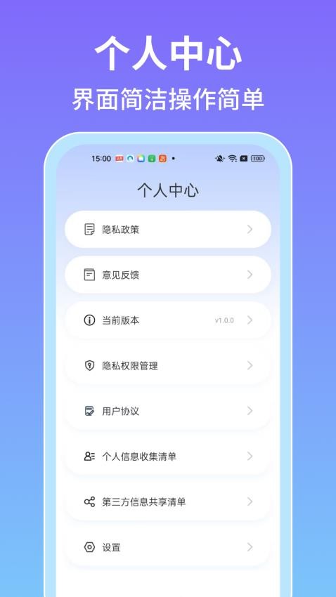 手机全能测量仪app图3
