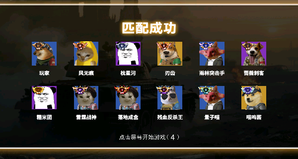 多人枪战乱斗2最新版图1