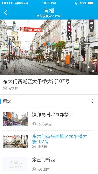 汉邦一点通Pro app图2