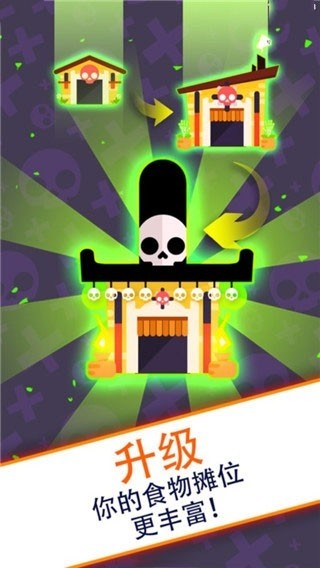 Death Tycoon游戏