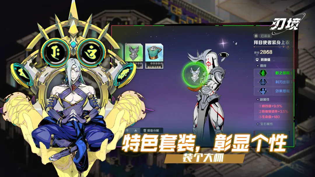 刃境手游图1