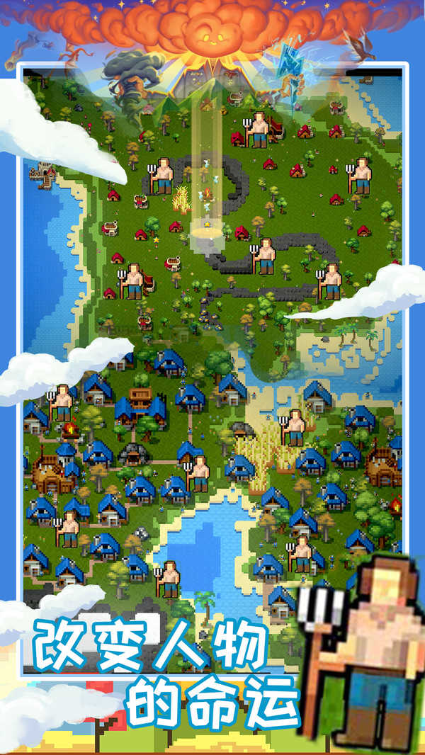创造魔法新世界游戏图4