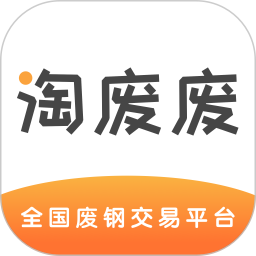 淘废废供应商app图标