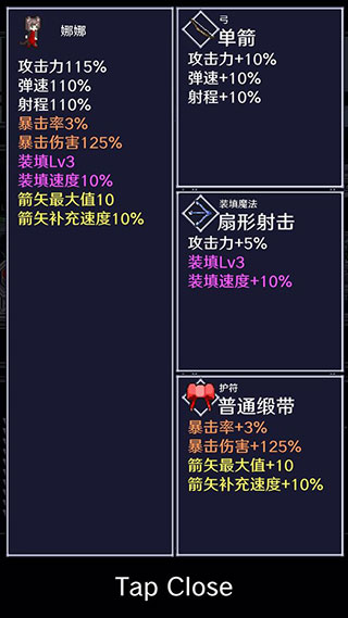 穿梭物语图5