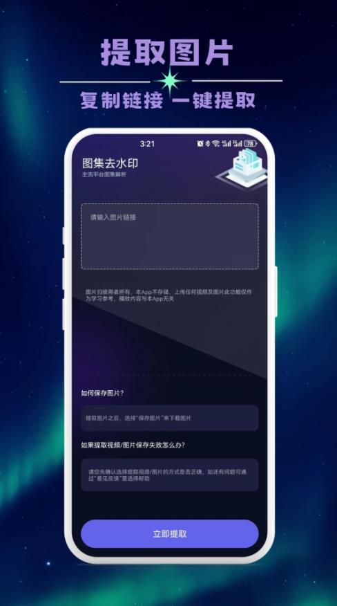无痕全能去水印最新版图1