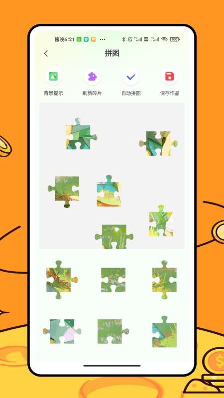 拼个图app图2