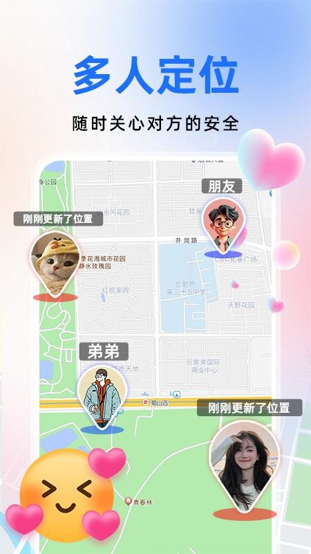 百斗卫星定位app图2