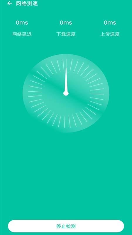 WiFi无线网络专家app图1