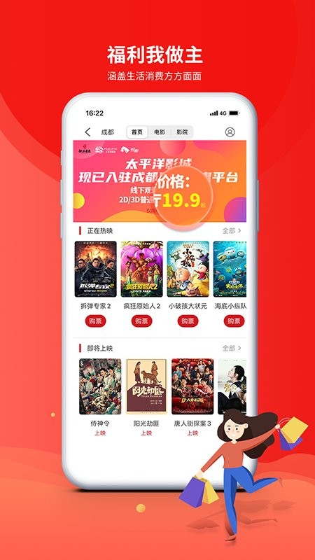 职工普惠app图3