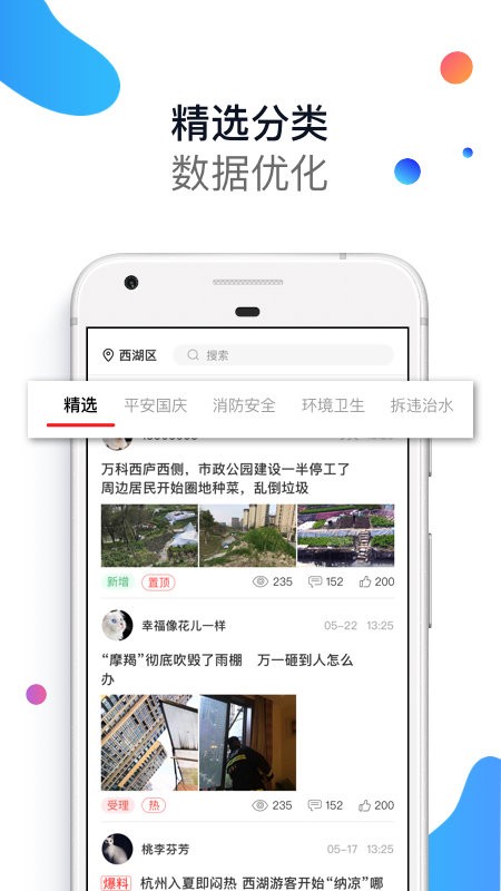 平安浙江app图1