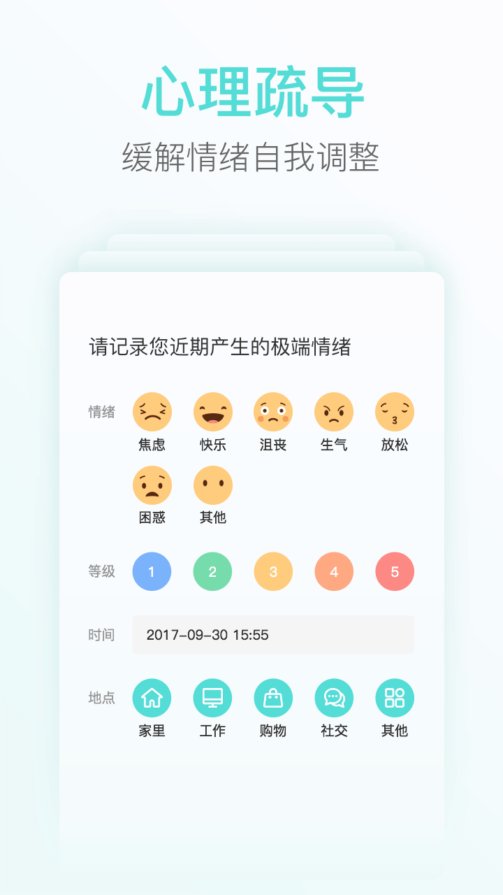 心镜手机版图1