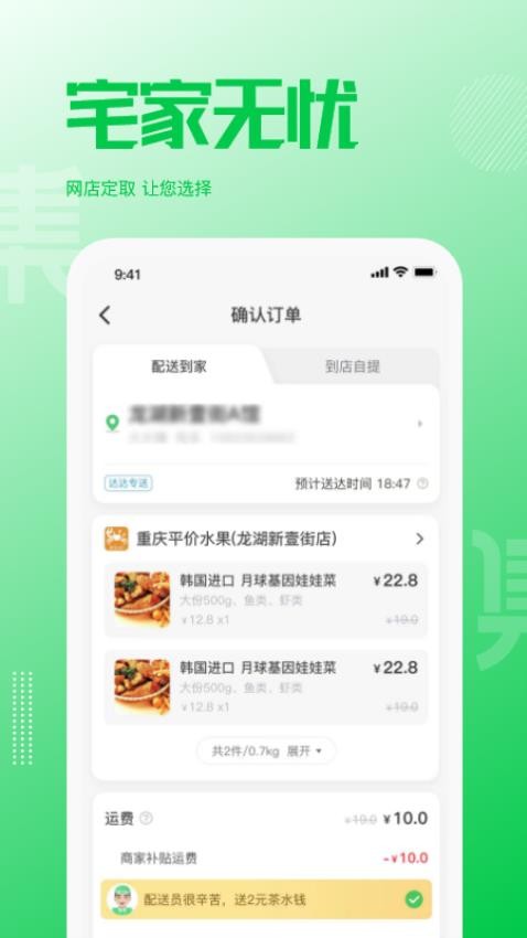 万集荟APP图1