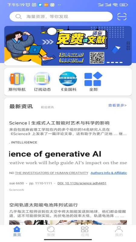 万方数据官网版图4