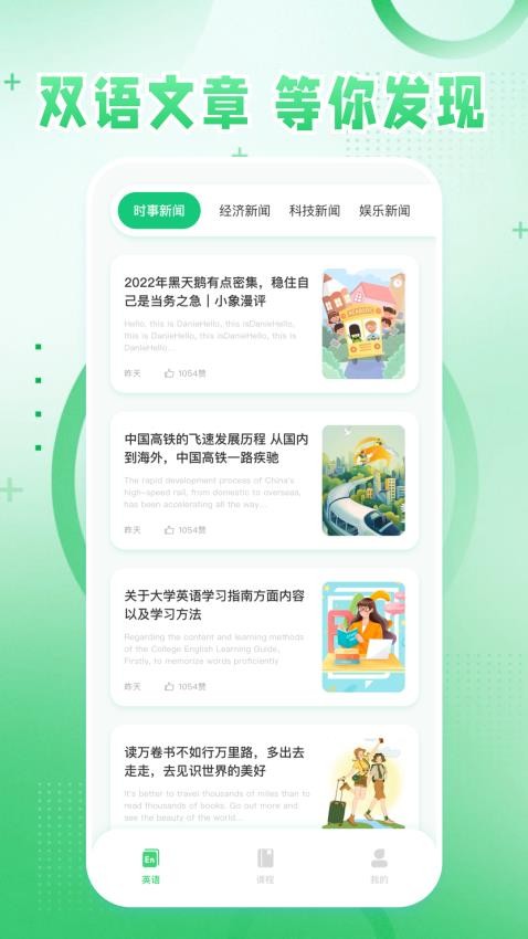 英语宝app图1