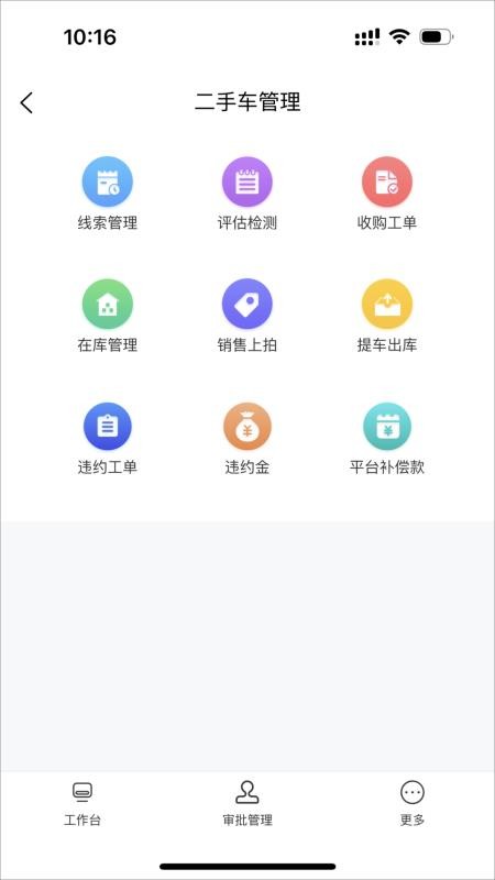 腾聚4s店app图1