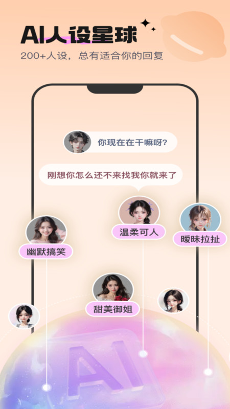 高情商恋爱键盘安卓版图4