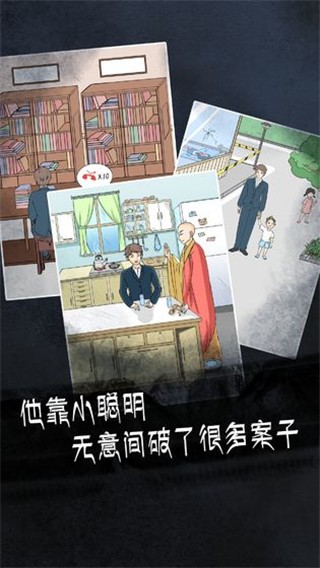 非人侦探图1