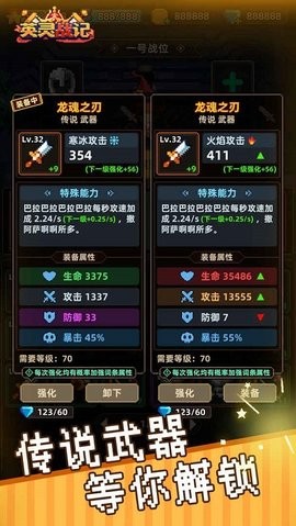 英灵战记游戏图2