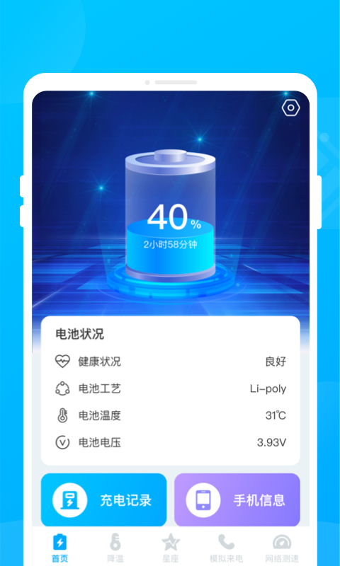 汇能省电王app图1