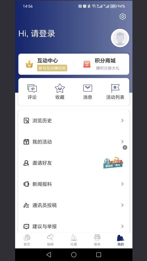 爱临安APP图3