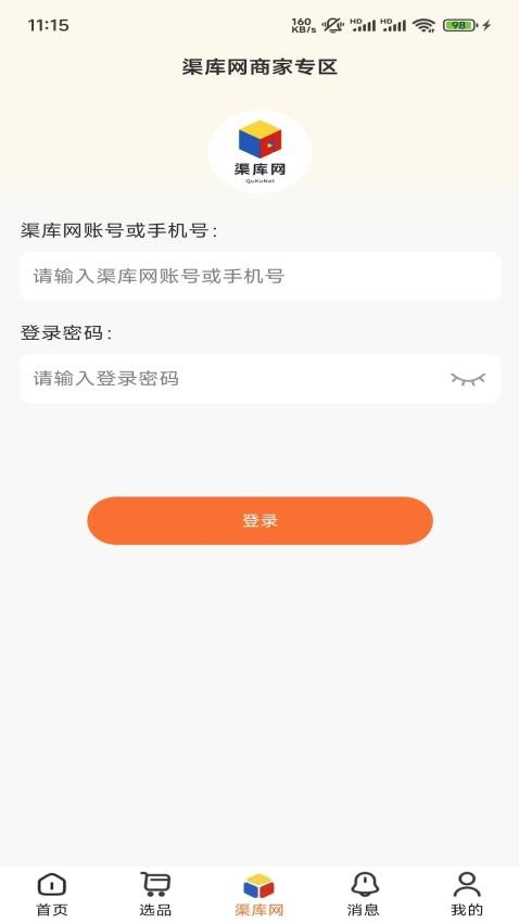 渠库网app图2