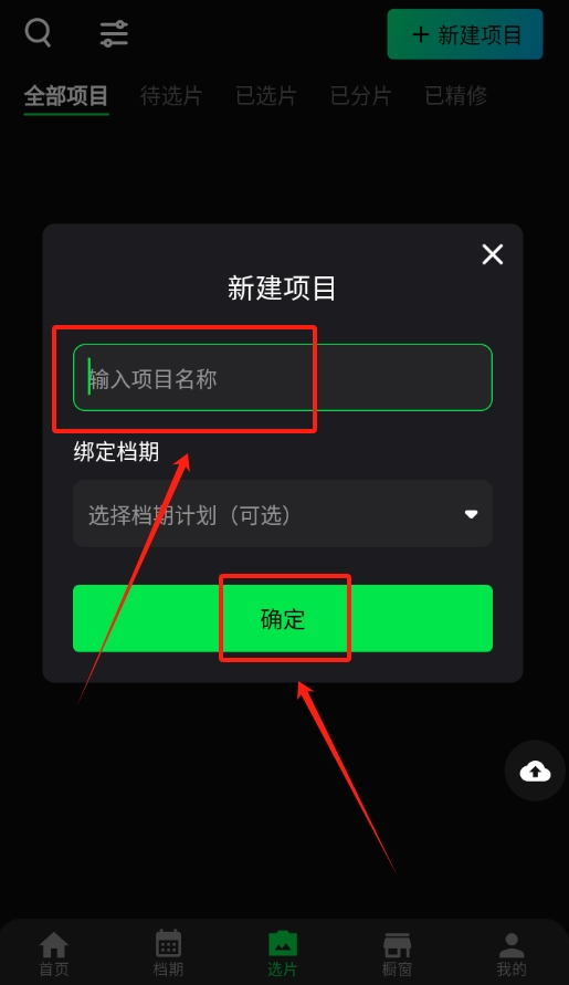 像素本app