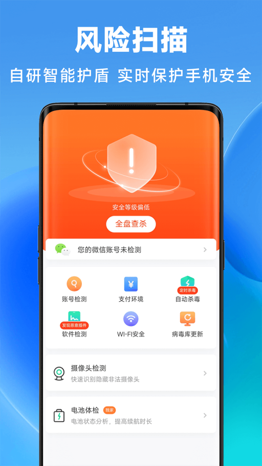 立即清理软件图2