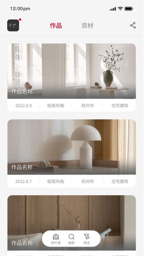 不觉app图1