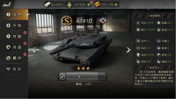 迷你装甲九游版