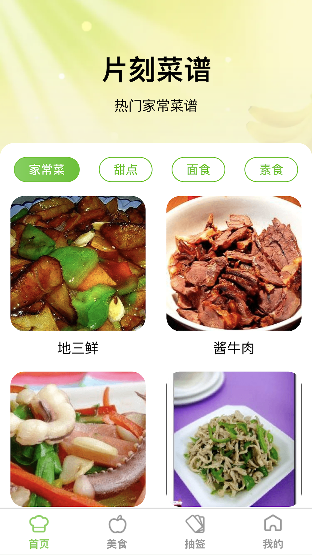 片刻即享app图4