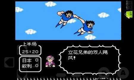 天使之翼2(FC)手游图2
