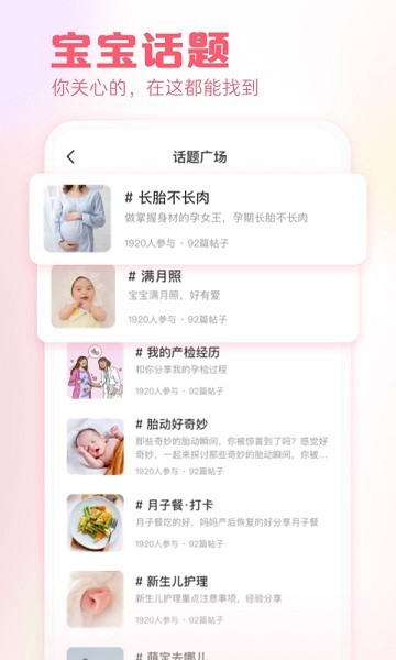 快乐妈咪app图1