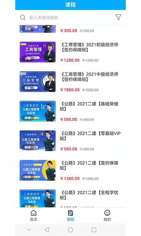小啄网校app图1