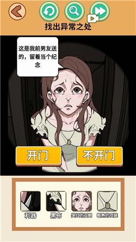 怪谈世界挑战游戏