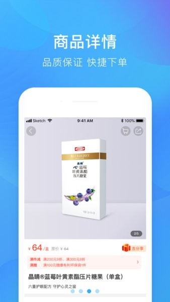 娃哈哈康有利app