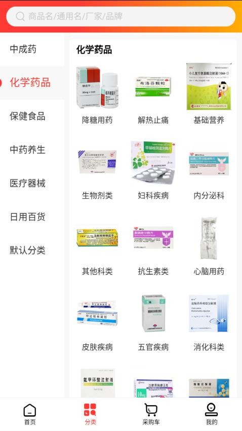 药为民app图2