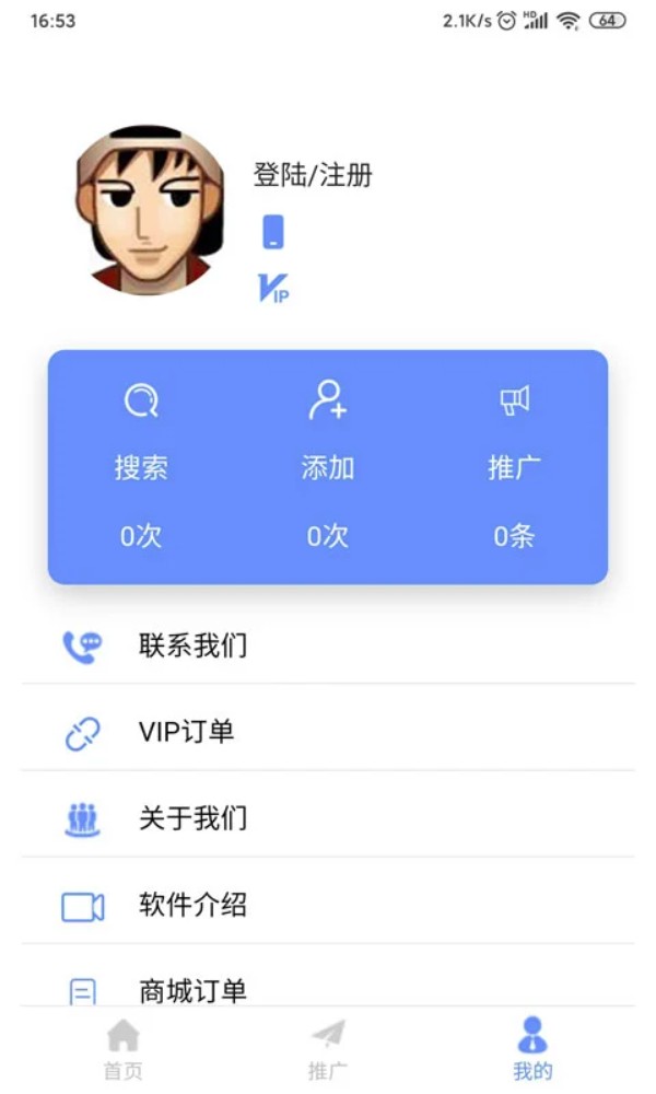 精准客源最新版图4