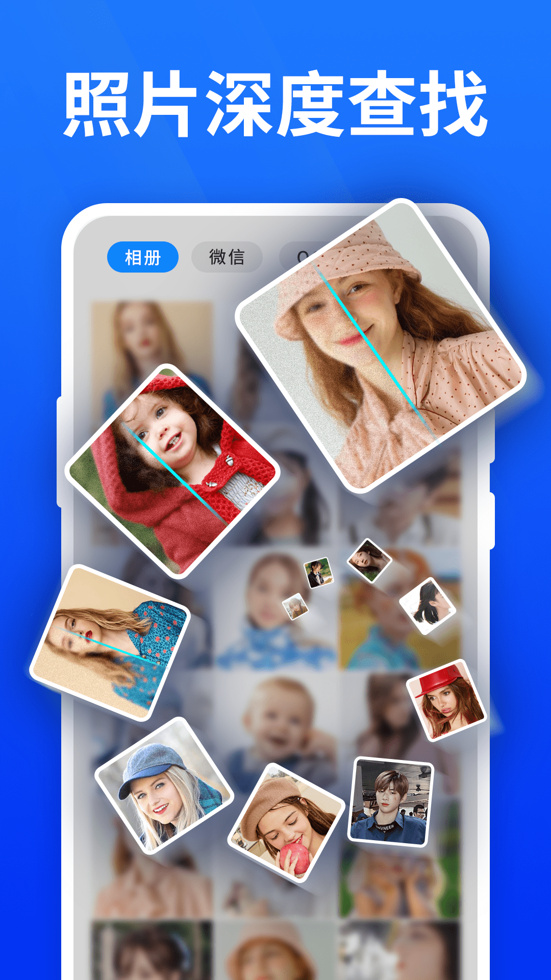手机照片恢复精灵app