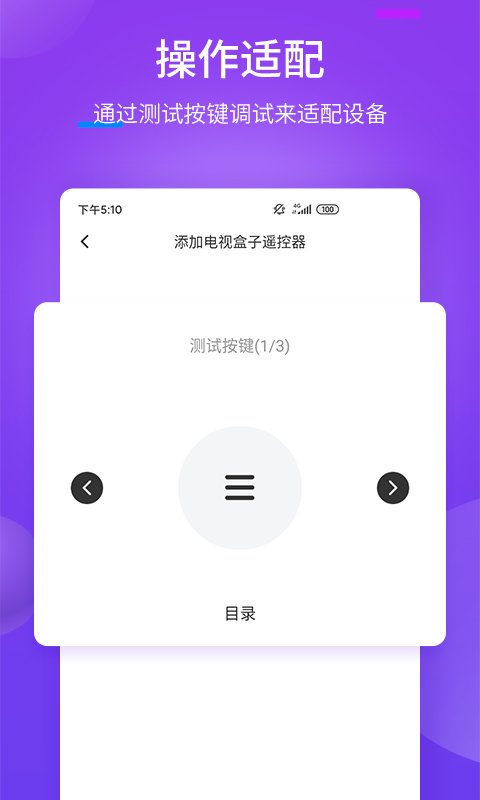 万能遥控器+软件图1