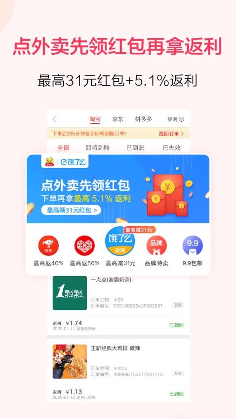 好省丫APP
