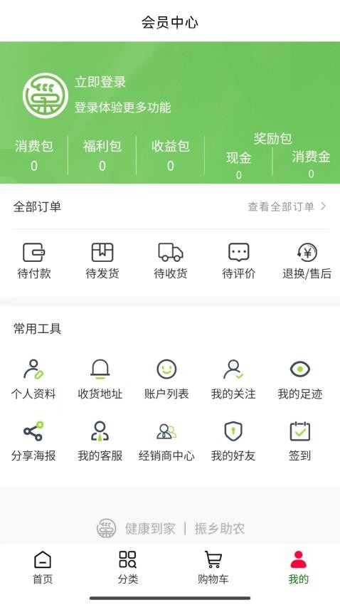 社巢生态APP图1