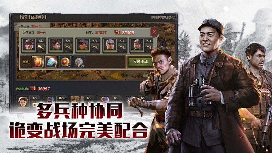 利剑出鞘游戏图1