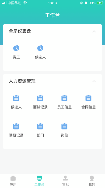 明树云app图1