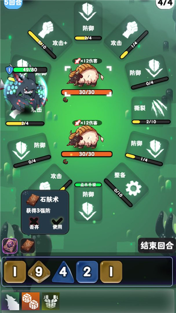 巫女轮转图3