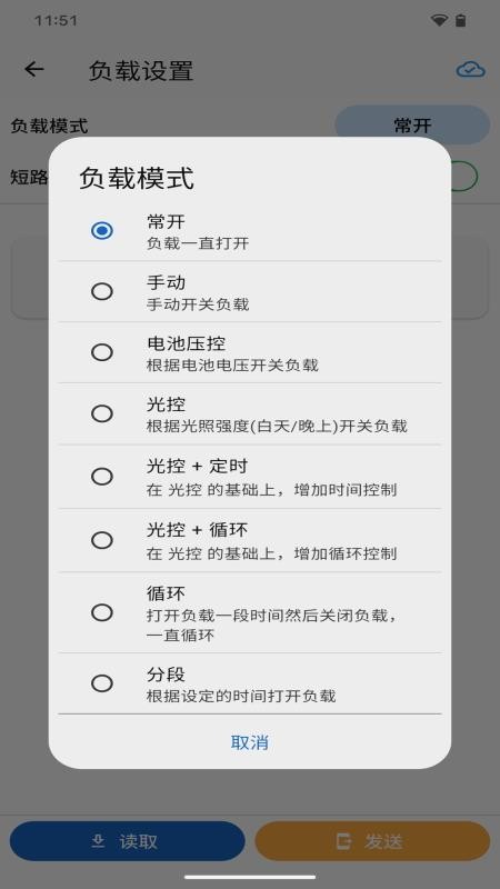 网优智电app图1