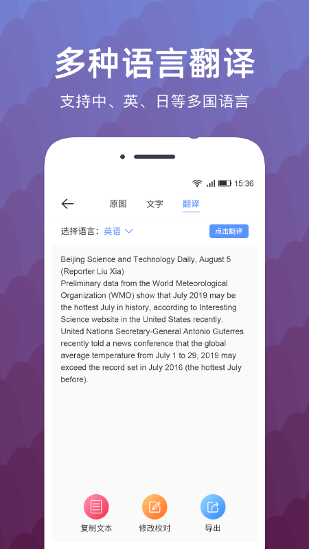 文字扫描识别精灵手机版图1