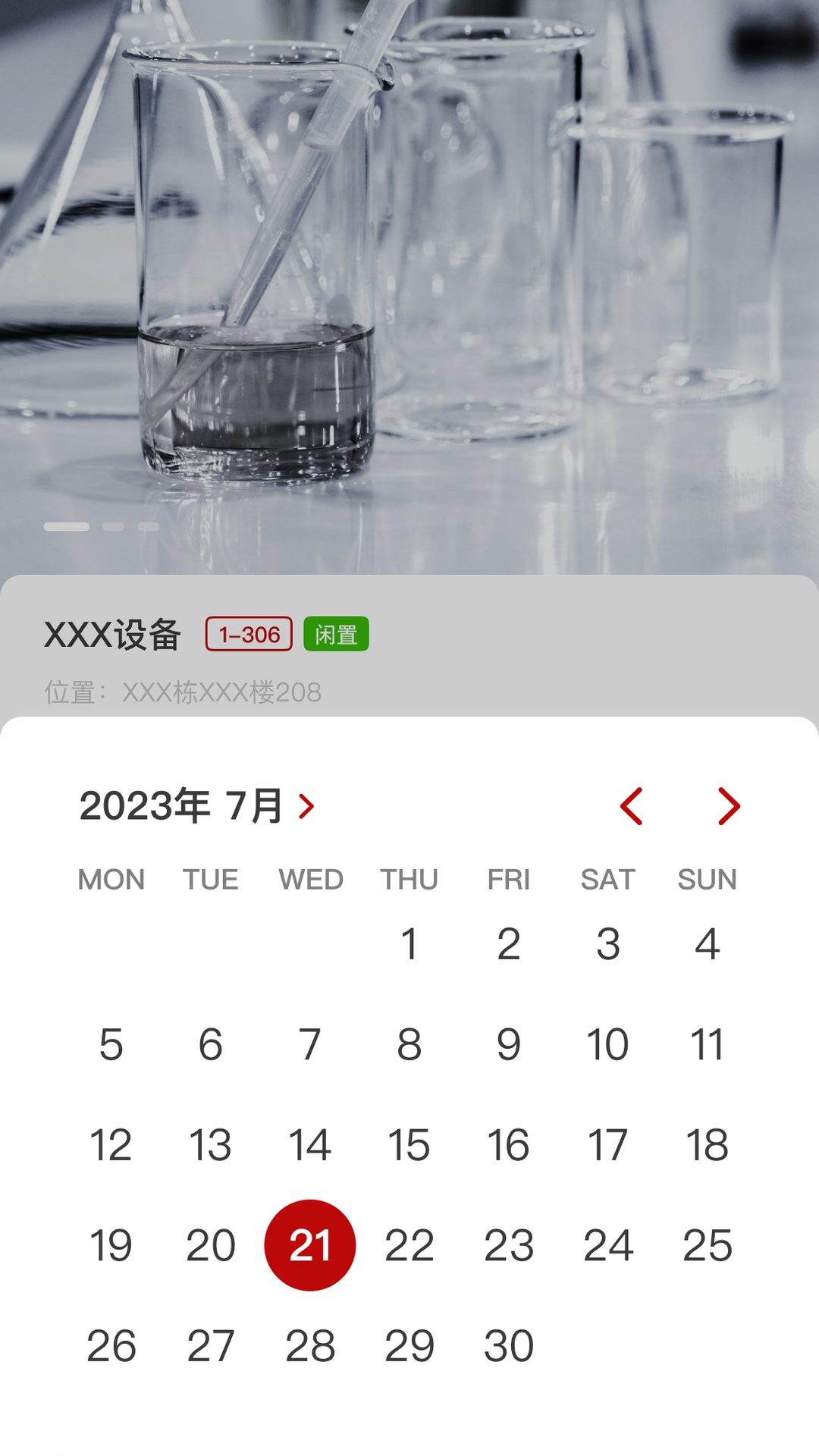 实验室管理助手官网版图1