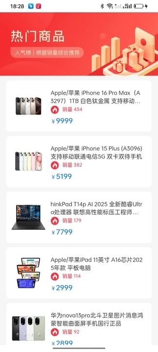 快好买app图2