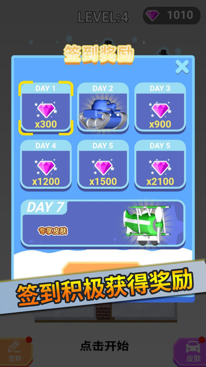 一起连线吧游戏图5