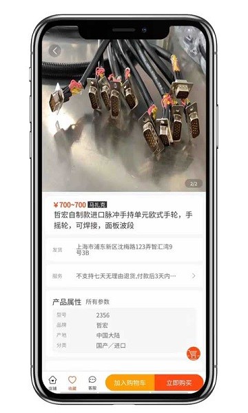 cncX商城app图3